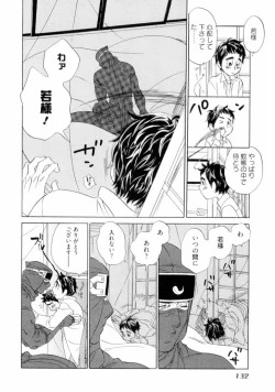 Page 134 of Wakasama Onmitsuchou Jou