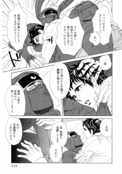 Page 135 of Wakasama Onmitsuchou Jou