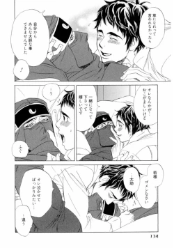 Page 136 of Wakasama Onmitsuchou Jou