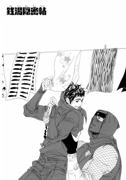 Page 141 of Wakasama Onmitsuchou Jou