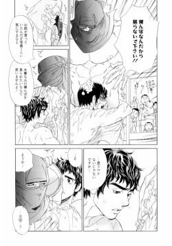 Page 145 of Wakasama Onmitsuchou Jou