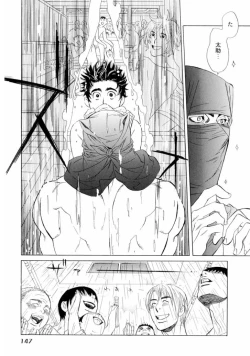 Page 149 of Wakasama Onmitsuchou Jou