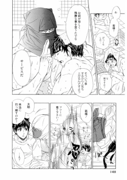 Page 150 of Wakasama Onmitsuchou Jou