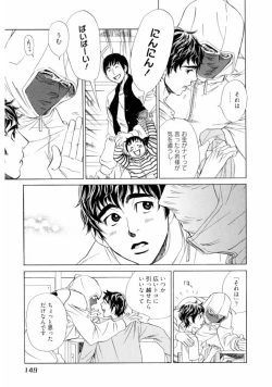 Page 151 of Wakasama Onmitsuchou Jou