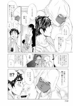 Page 152 of Wakasama Onmitsuchou Jou