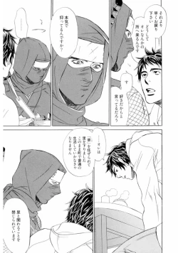 Page 15 of Wakasama Onmitsuchou Jou