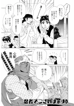 Page 165 of Wakasama Onmitsuchou Jou