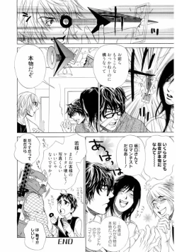 Page 168 of Wakasama Onmitsuchou Jou