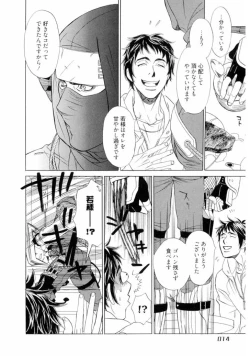 Page 16 of Wakasama Onmitsuchou Jou