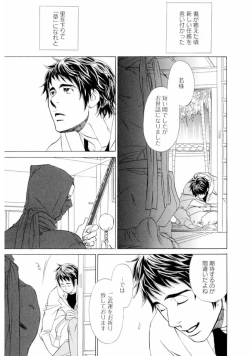 Page 19 of Wakasama Onmitsuchou Jou