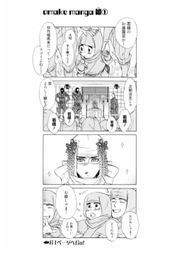 Page 27 of Wakasama Onmitsuchou Jou