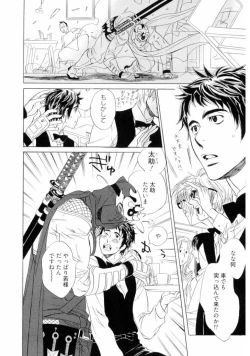 Page 32 of Wakasama Onmitsuchou Jou