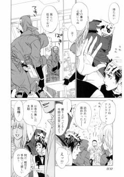 Page 34 of Wakasama Onmitsuchou Jou