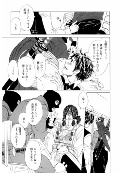 Page 37 of Wakasama Onmitsuchou Jou