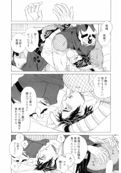 Page 44 of Wakasama Onmitsuchou Jou