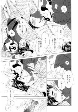 Page 45 of Wakasama Onmitsuchou Jou