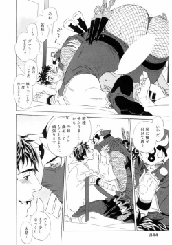 Page 46 of Wakasama Onmitsuchou Jou