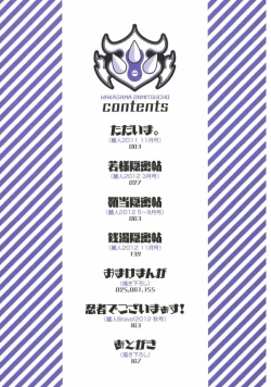 Page 4 of Wakasama Onmitsuchou Jou