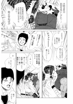 Page 55 of Wakasama Onmitsuchou Jou