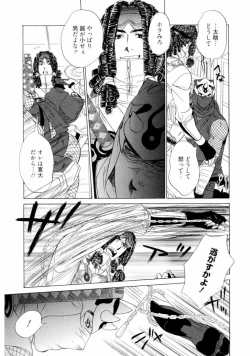 Page 57 of Wakasama Onmitsuchou Jou