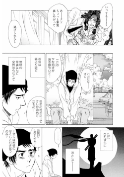 Page 59 of Wakasama Onmitsuchou Jou