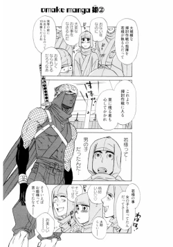 Page 63 of Wakasama Onmitsuchou Jou