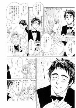 Page 68 of Wakasama Onmitsuchou Jou