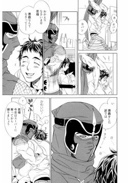 Page 71 of Wakasama Onmitsuchou Jou