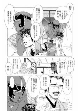 Page 77 of Wakasama Onmitsuchou Jou