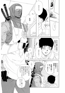 Page 7 of Wakasama Onmitsuchou Jou