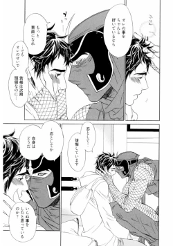 Page 83 of Wakasama Onmitsuchou Jou