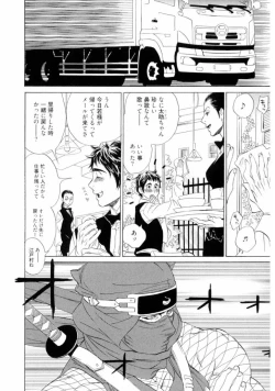 Page 92 of Wakasama Onmitsuchou Jou