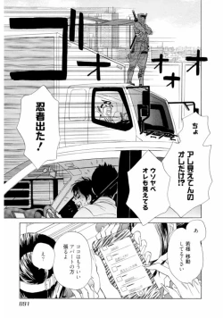 Page 93 of Wakasama Onmitsuchou Jou