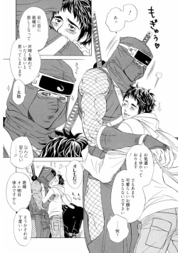 Page 97 of Wakasama Onmitsuchou Jou