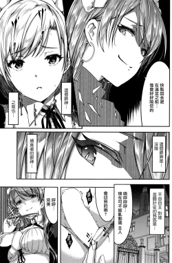 Page 5 of Reika wa Karei na Boku no Maid Dairokuwa