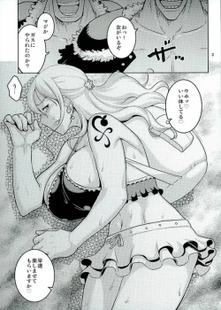 Page 2 of Nami no Ura Koukai Nisshi 11