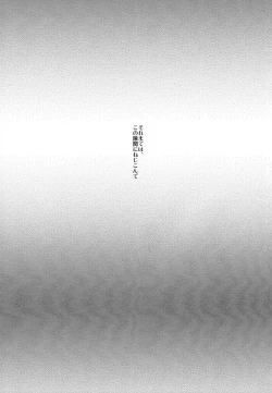 Page 16 of Kono Sukima ni Nejikonde?