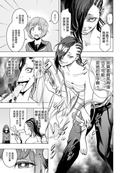 Page 10 of Iinchou vs The World