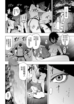 Page 15 of Iinchou vs The World