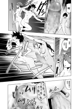 Page 22 of Iinchou vs The World