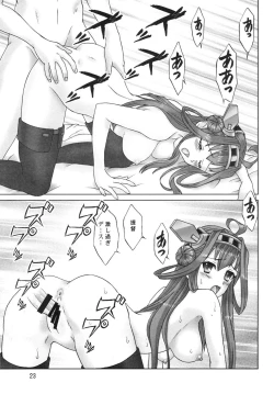 Page 22 of Kantai no Susume