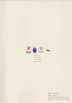 Page 18 of You-chan to Shichaeba? Shichaitai? Shichaina yo!