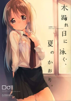 Page 1 of Komorebi ni Oyogu, Natsu no Kaori.