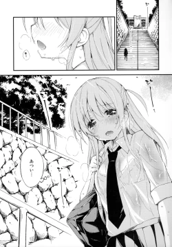 Page 4 of Komorebi ni Oyogu, Natsu no Kaori.