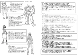 Page 2 of Aku no Kokoro 1 + Ni