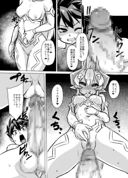 Page 38 of Aku no Kokoro 1 + Ni