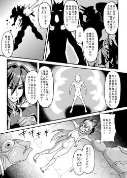 Page 7 of Aku no Kokoro 1 + Ni