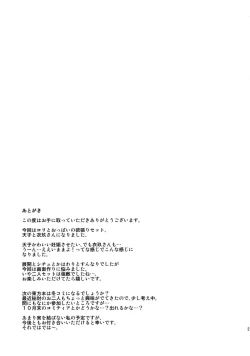 Page 20 of Second marriage