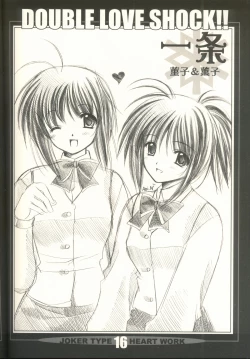 Page 15 of Double Love Shock!!