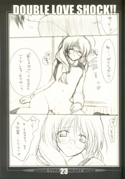 Page 22 of Double Love Shock!!